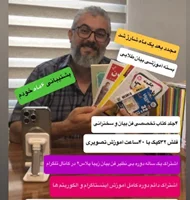 بسته آموزشی بیان طلایی/موجودی انبار 3عدد